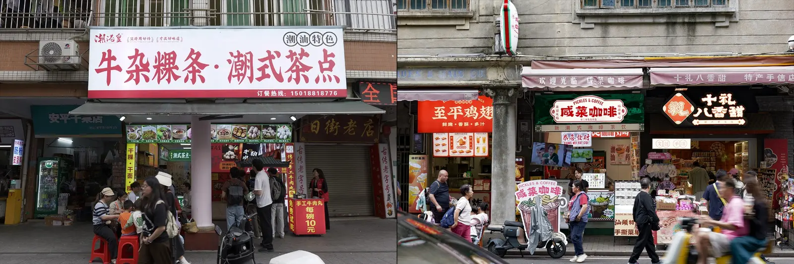 汕头潮式茶点与街头人群