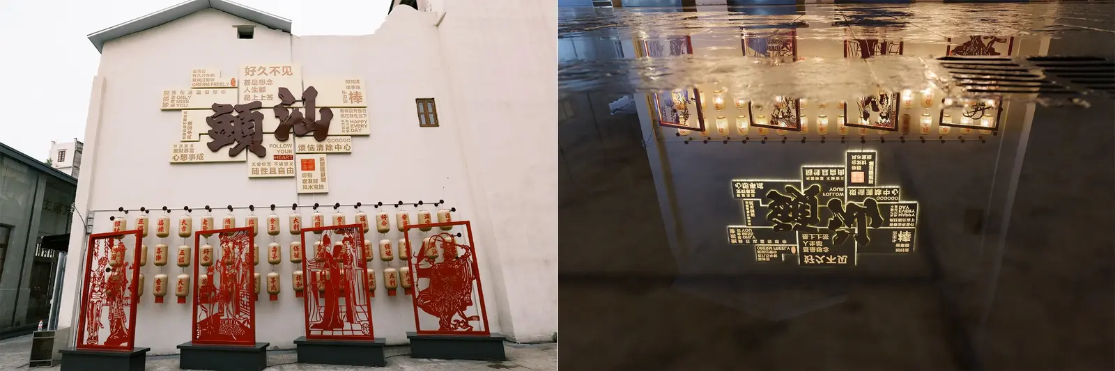 汕头街区建筑与水面倒影